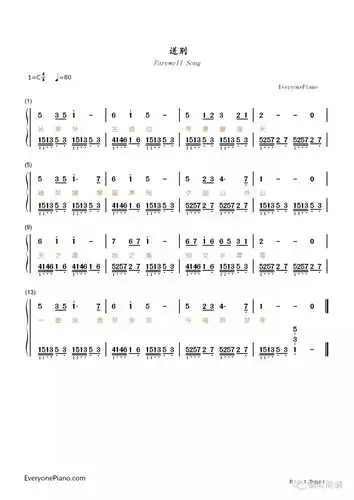 送别歌词版双手简谱