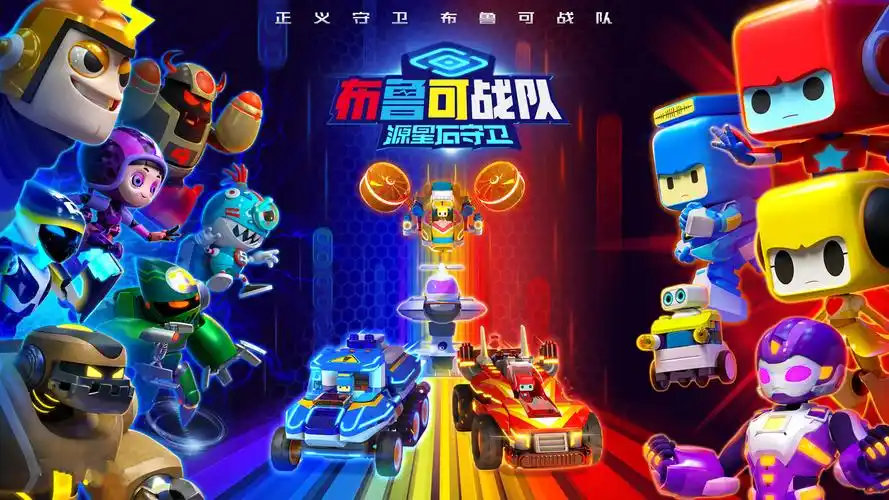 《布鲁可战队》是专为3-6岁儿童打造的原创3d动画