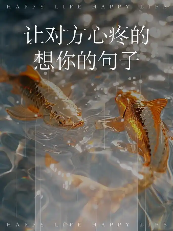 让对方心疼的想你的句子