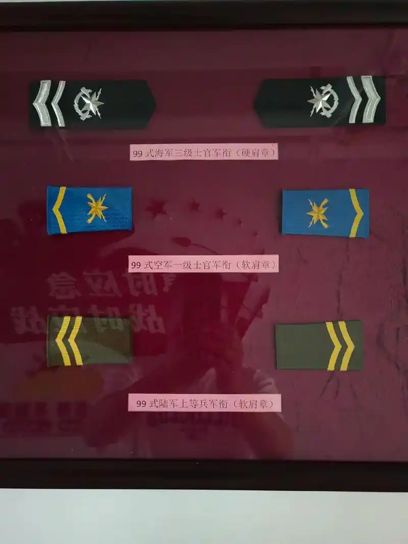 消作明 日意 07式陆军下士军衔(软肩章) 应战 07式春, - 抖音