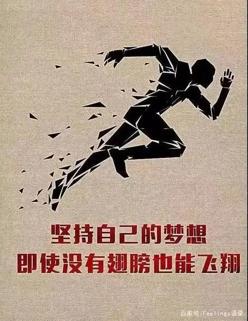 拼搏努力正能量的句子 奋斗励志签名句子短句