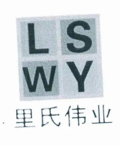 em>里氏 /em> em>伟业 /em>  em>lswy /em>