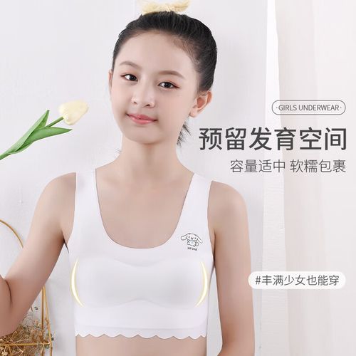 塔格丽女童内衣发育期9-12岁小女孩运动背心不显胸初中学生青春期文胸