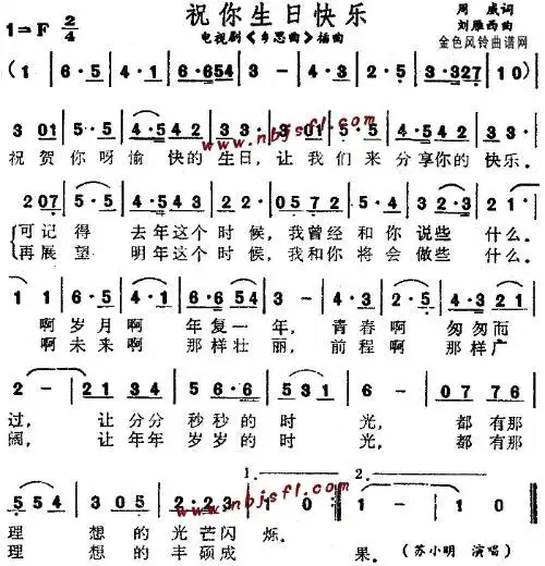 哪个有古筝谱 《祝你生日快乐》
