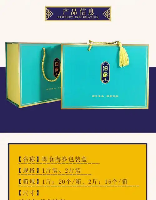 即食海参礼盒空盒即食海参包装盒礼品盒外包装盒拉缸盐一斤二斤保温箱