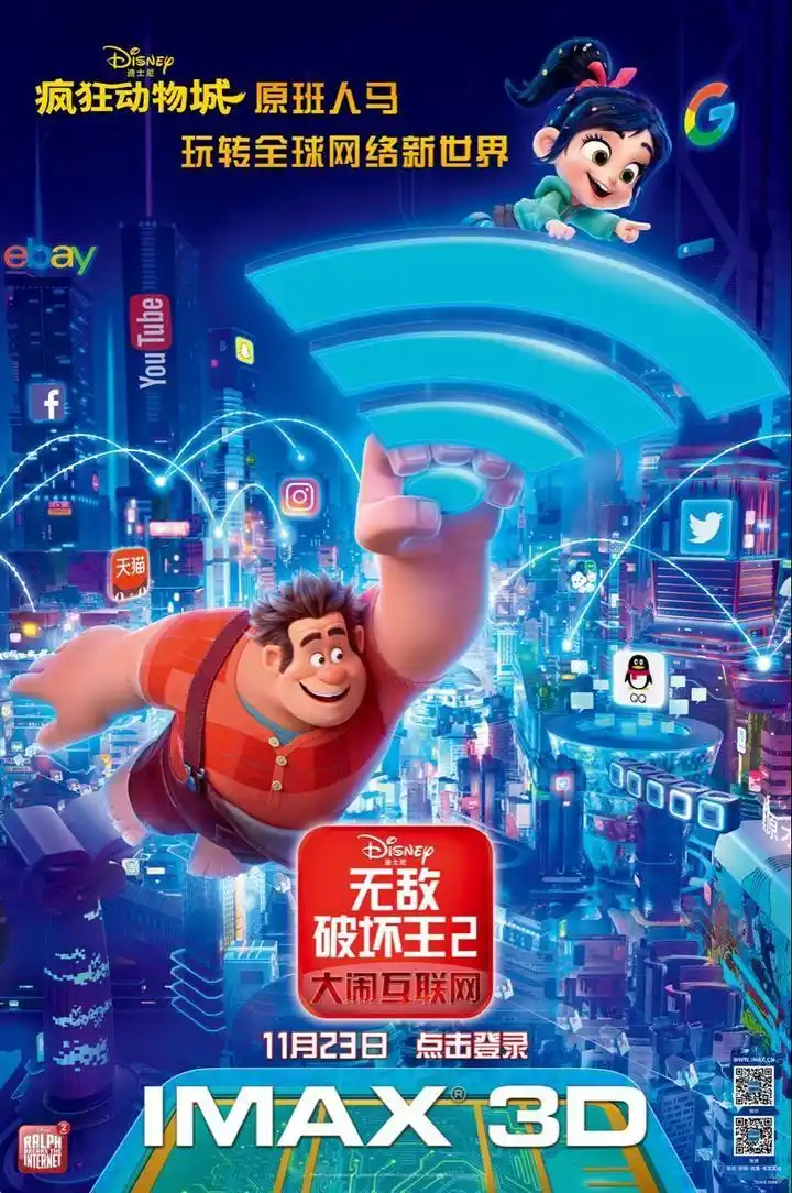 年度最佳动画片无敌破坏王2点映看哭观众爱要学会放手