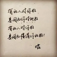 快手情话如风头像 情话如风图片带字【点击鼠标右键下载】