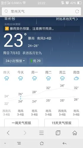 常州明天有雨吗