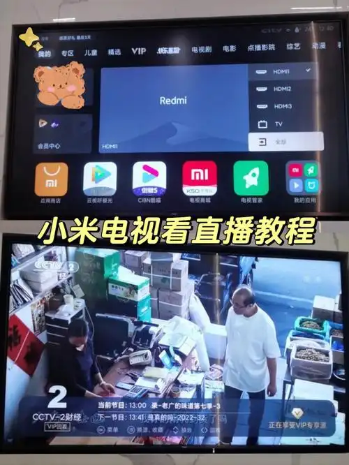 小米电视播放电视直播 | 亲测有效73