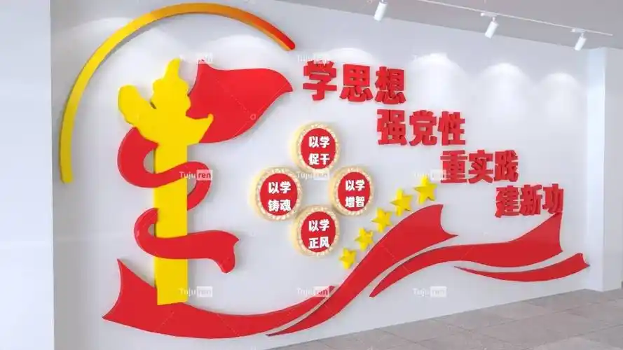 党思想主题宣传栏展板文化墙创意设计背景