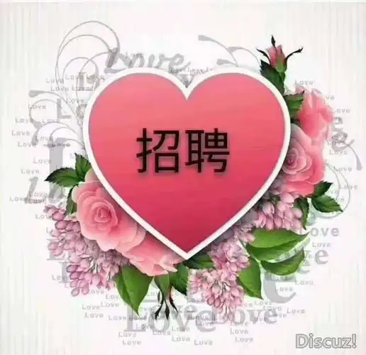 2图招女工,负责贴软件贴标,当天30-120,工子当天,想做加违心dy*****