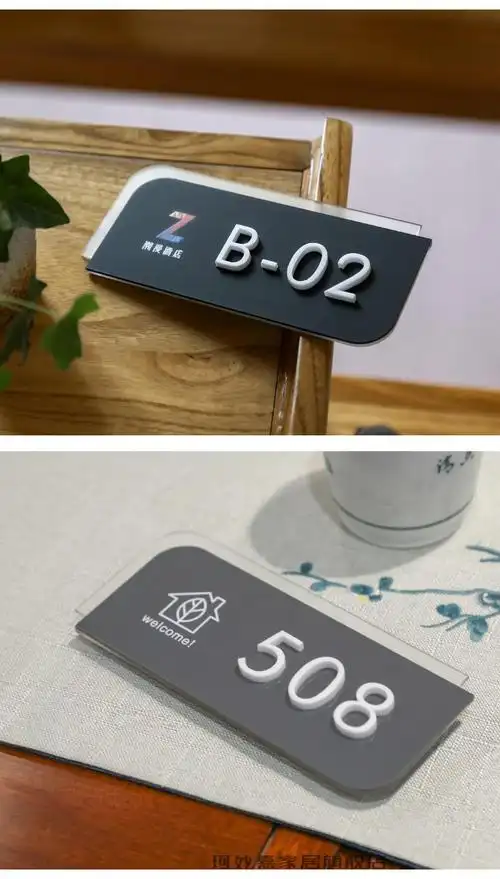 办公室门牌标识牌亚克力门牌号码牌家用自粘门牌号创意数字牌房间号
