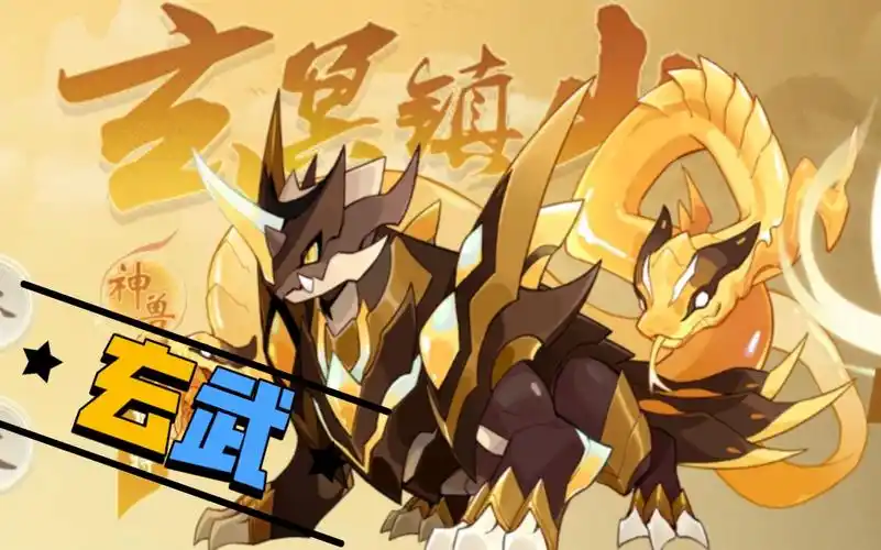 【星航千叶】《赛尔号启航》启航巅峰下饭菜43.0:玄武增幅巅峰实战