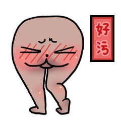 东北大屁屁(微信表情包)