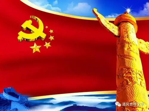 首届"清风世界杯"文学大赛187号参赛诗人周杰作品展:《五星红旗,我们