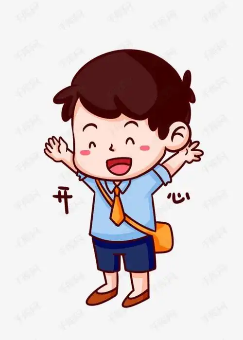 博雅班【小练笔】——"我"高兴的心情