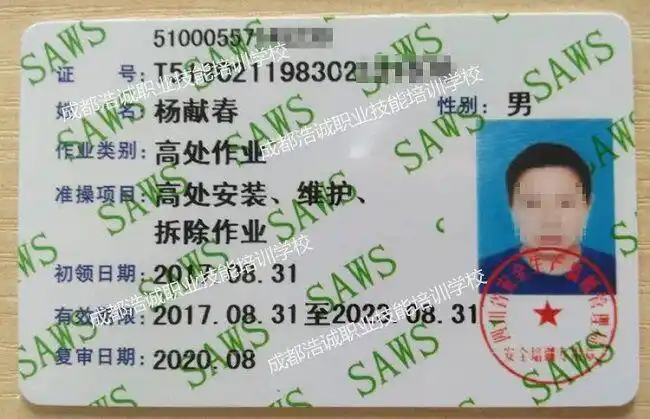 高处作业操作证怎么报名?