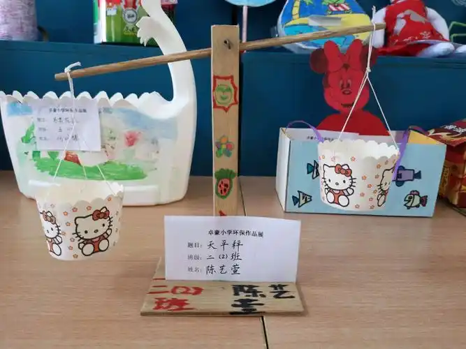 卓豪小学举行"心灵手巧 创意无限"学生环保手工作品展活动