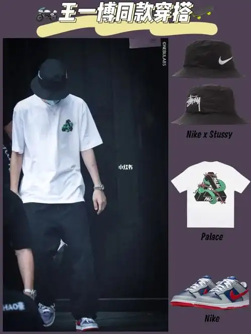 03王一博天天向上上班同款穿搭