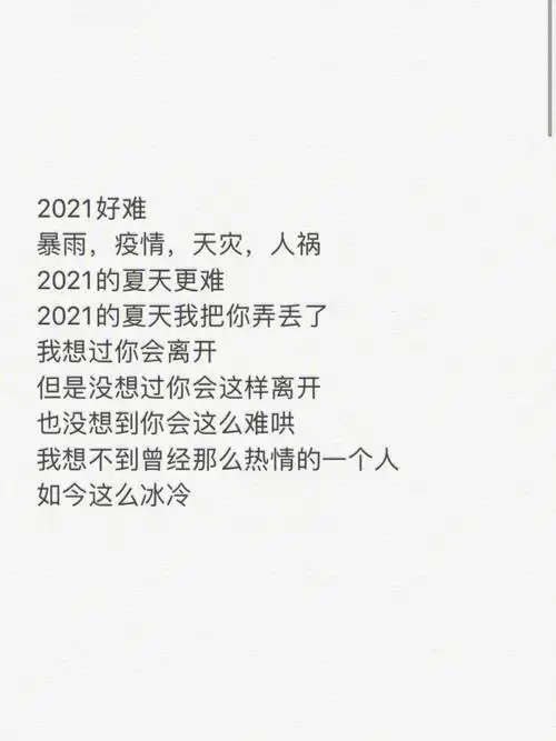 山海自有归期风雨自有相逢意难平终将和