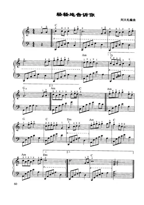 轻轻的告诉你原版五线谱钢琴谱正谱乐谱docx