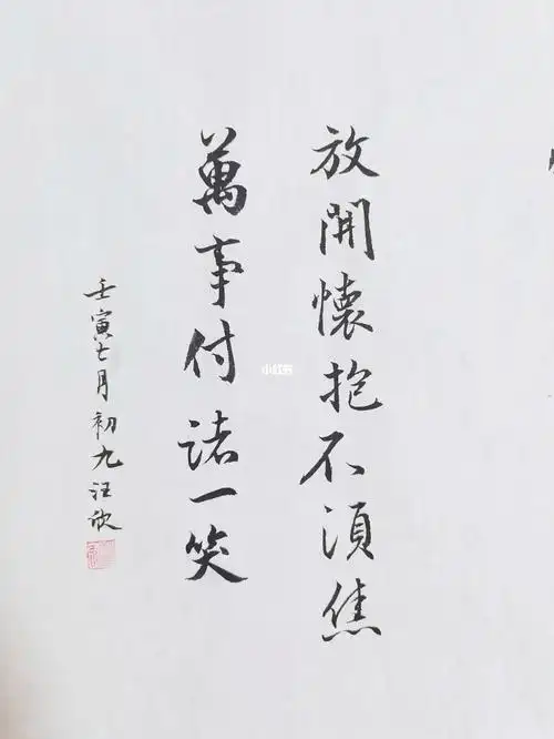 不和不同层次的人争辩万事付诸一笑