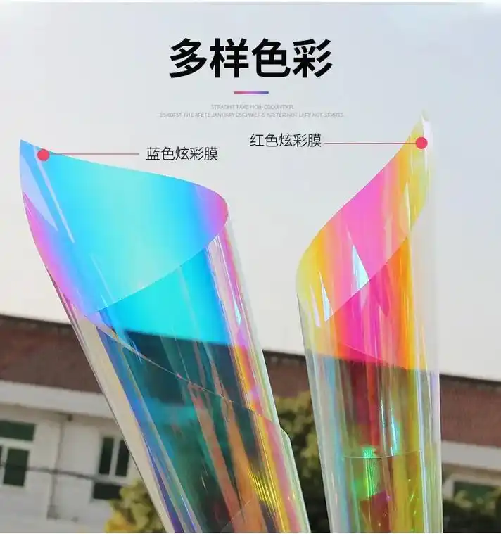 透明炫彩幻彩膜玻璃贴膜镭射七彩贴纸彩虹窗膜幼儿园商场店铺自粘