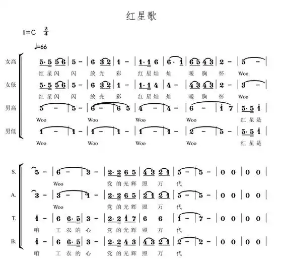 红星闪闪 红星歌 snh48 彩虹室内合唱团 四声部 重新改 - 抖音