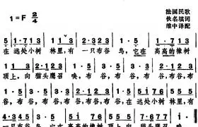 布谷鸟  (法国民歌 ) 外国曲谱_佚名填词,维中译配作曲的曲谱最新发布