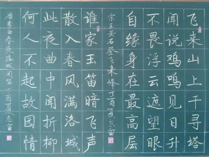 光华中学硬笔书法作品示范