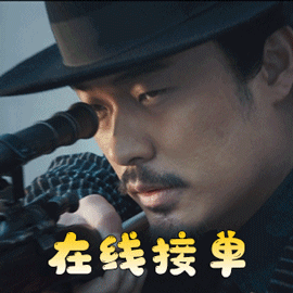 瞄准陈赫在线接单瞄准搞怪逗gif动图_动态图_表情包下载_soogif
