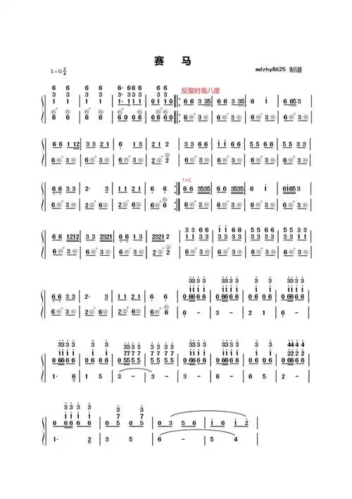 手风琴独奏赛马简谱版本