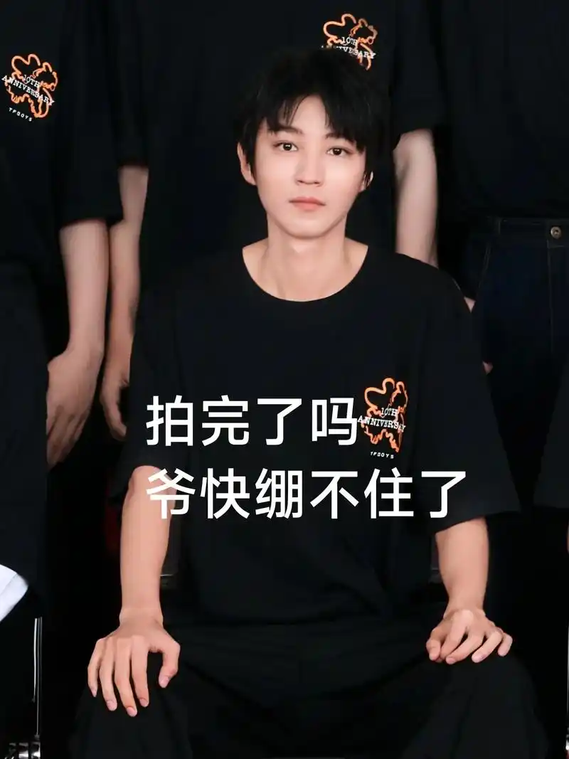 请看00#时代峰峻 #养成系 #李飞赢麻了 #集体照 #四代 - 抖音