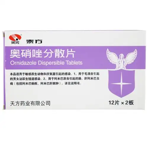 天方奥硝唑分散片025g24片盒5盒