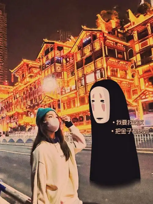 洪崖洞千与千寻