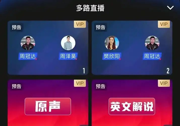 中央5套直播乒乓球赛最新时间表今日有7场wtt仁川冠军赛18决赛