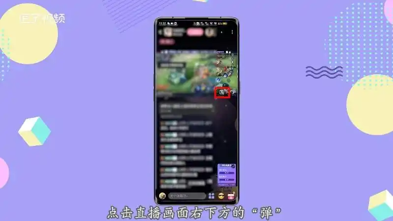 b站直播怎么看弹幕