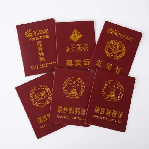 搞笑创意证书 四页装 新奇特 送爸爸妈妈好老公好老婆好老师证