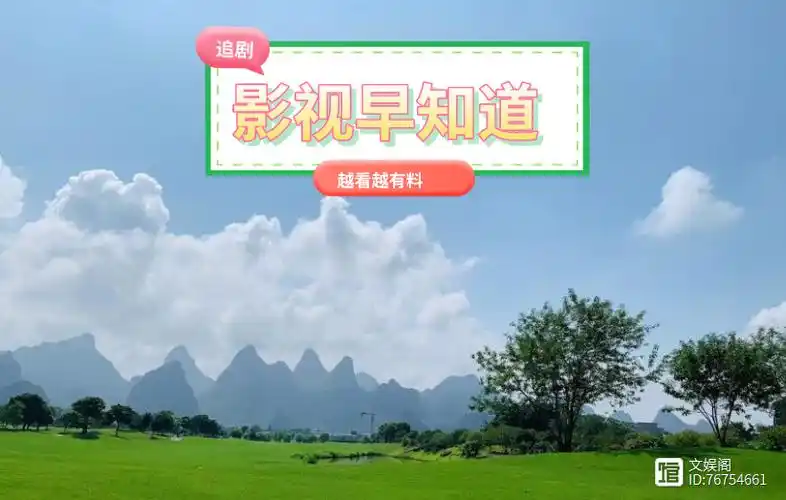 连系鞋带也会引发舆论,感情更是风波,但宋茜演技却溅不起水花