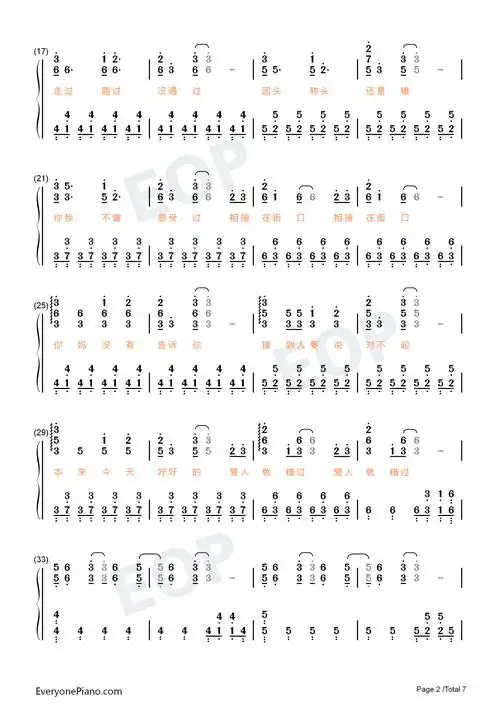 爱人错过走过路过没遇过回头转头还是错抖音双手简谱预览2