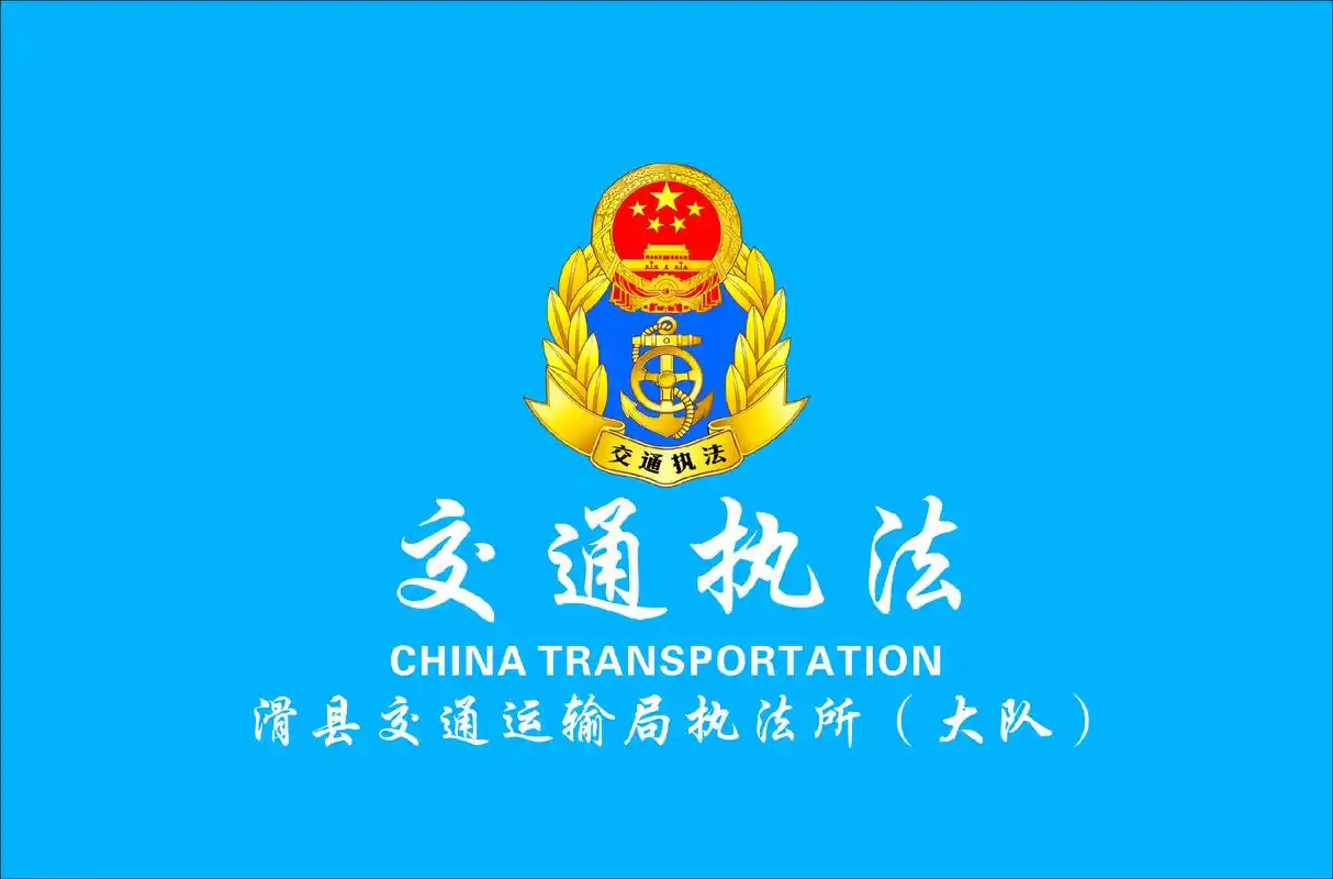 滑县交通运输局执法所开展善行滑州爱心助考公益活动