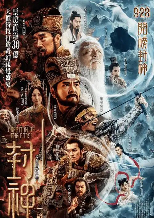 《封神榜》导演乌尔善取关所有人,包括电影官博,引发网友猜测_事情