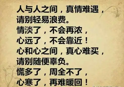 《真心,钱不买不到》,付出真心,换来伤心,剩下寒心