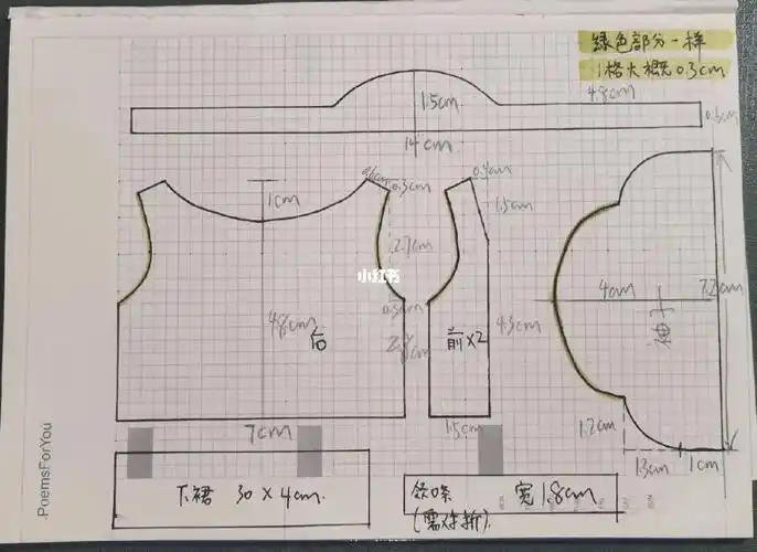 10cm古风娃衣图纸