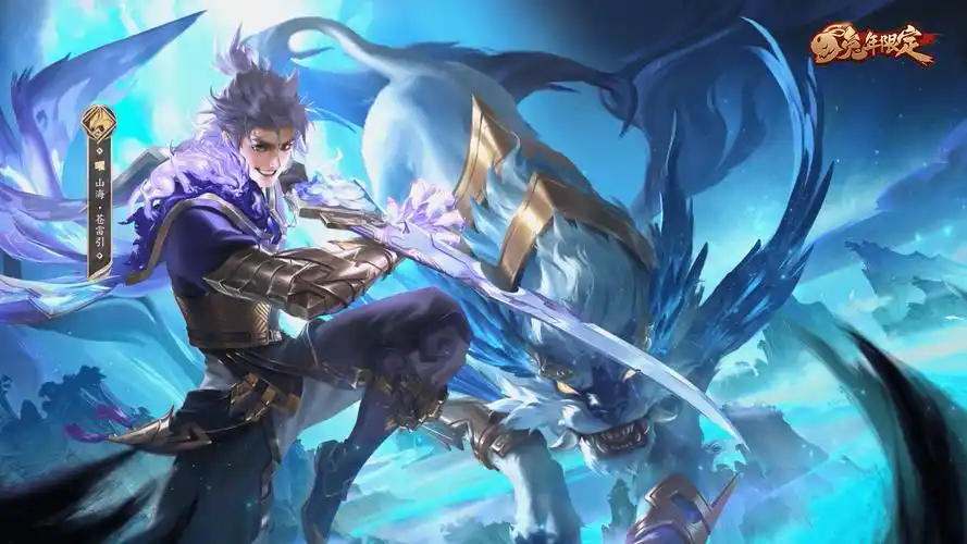 王者荣耀:曜年限皮肤全面曝光,拥有电闪雷鸣的特效,效果很炸裂_苍雷