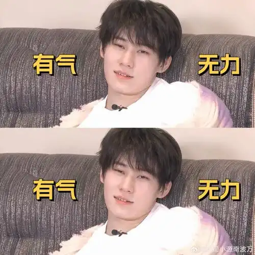 爱爱的表情包制造机06鲜活帅气的男大@时代少年团-张真源#张真源