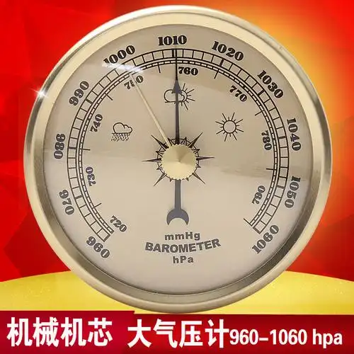 新款气压表大气压计 大气压力计 钓鱼大气压表计家用室内外气象站