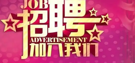 ktv公主招聘,酒水促销员招聘,模特招聘,商务陪餐,商务陪游