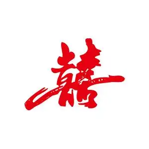 矢量创意囍字素材