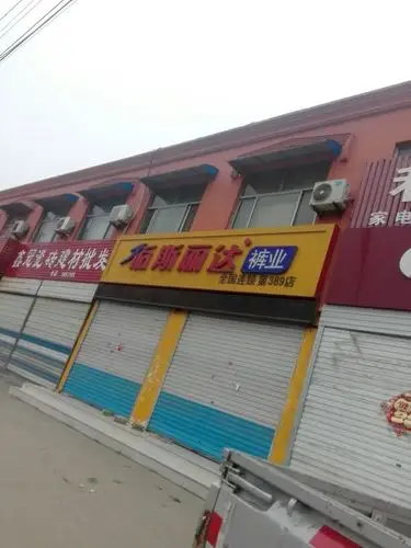 佰斯丽达裤业全国连锁(no.389)